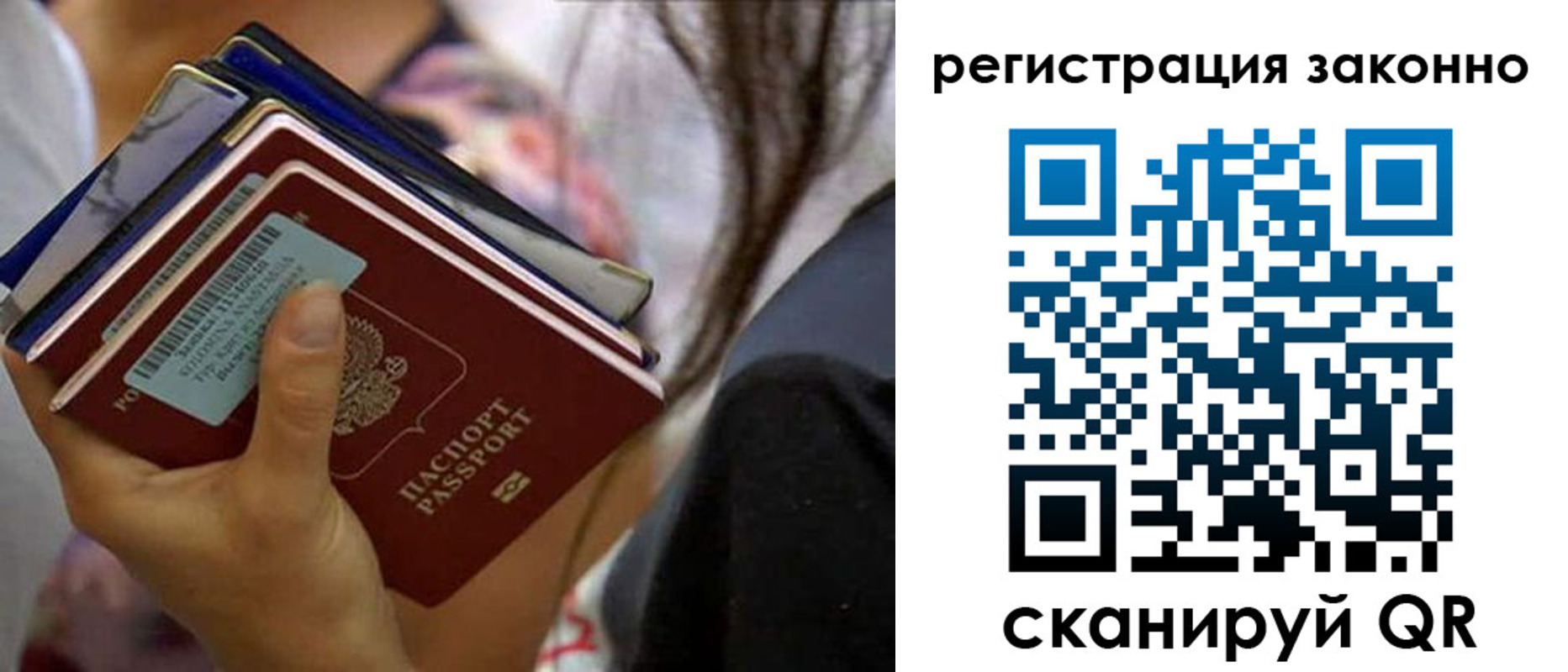 прописка в Талице