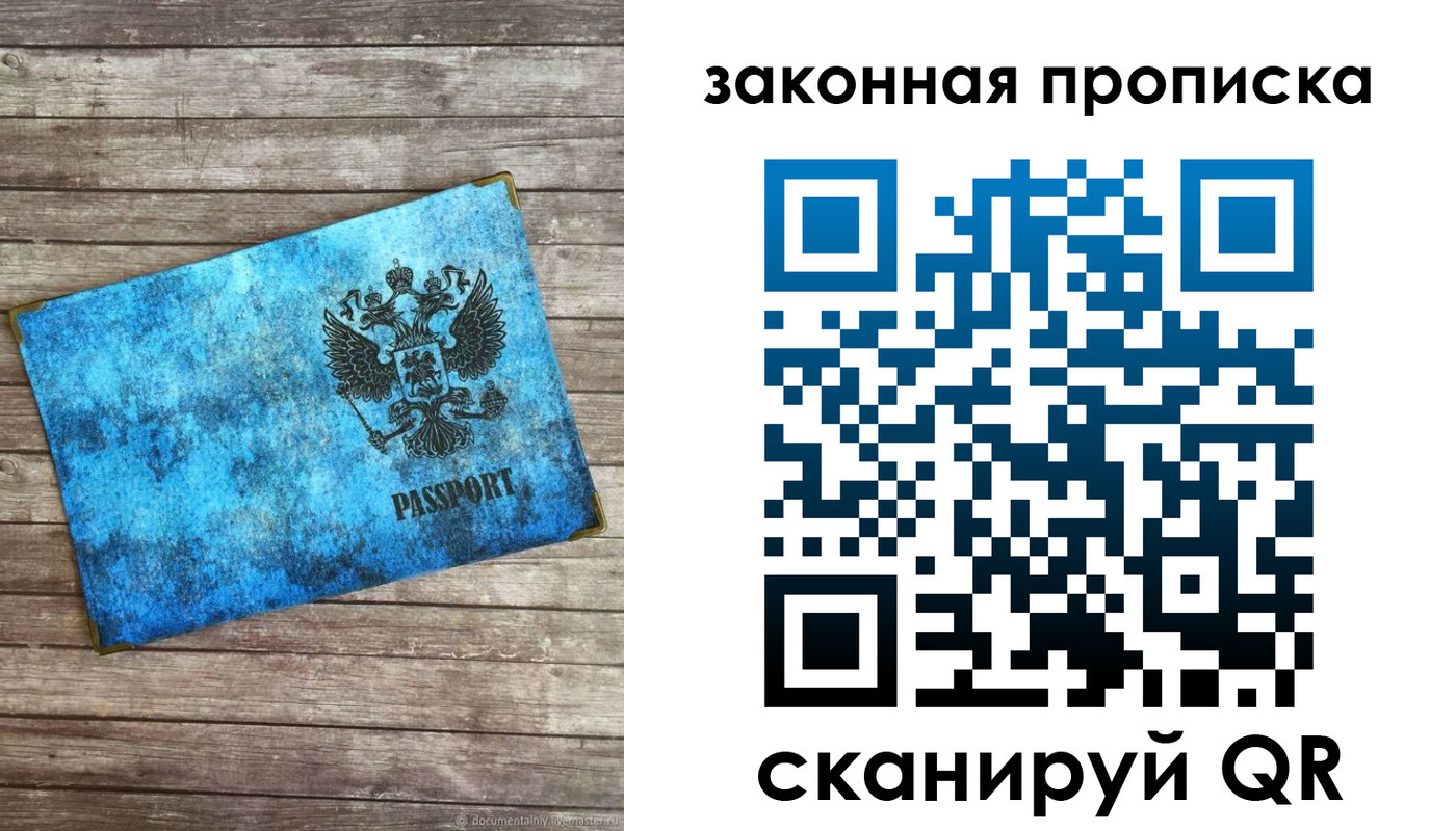 прописка для кредита в Талице