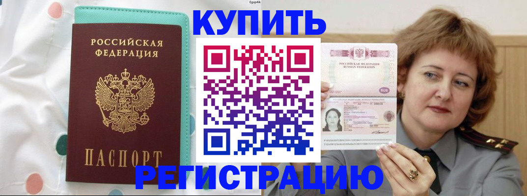 временная регистрация в квартире в Талице