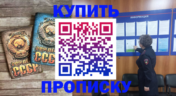 временная регистрация гарантия в Талице