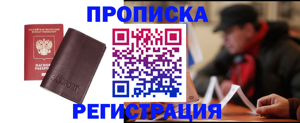 временная регистрация адрес в Талице