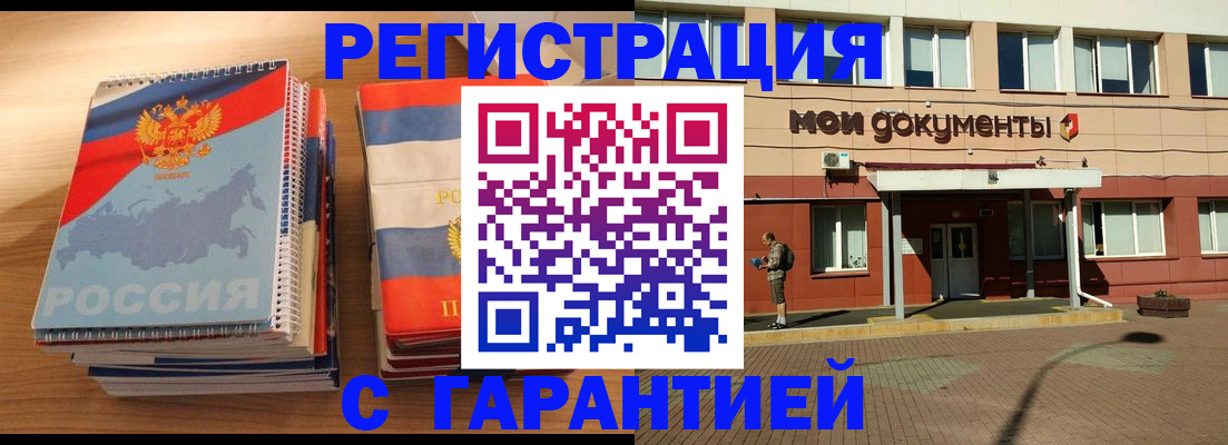 временная регистрация недорого в Талице