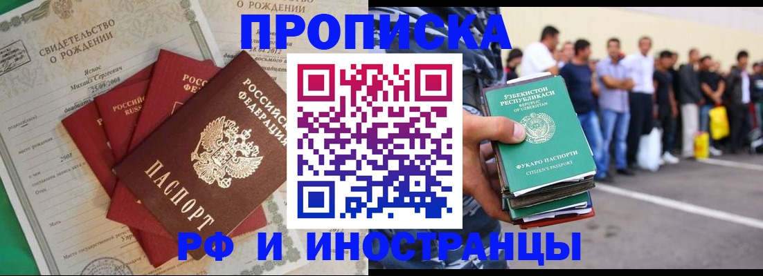 прописка в квартире в Талице